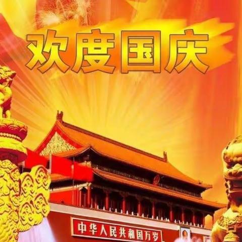 “中一班喜迎国庆，童心飞扬”