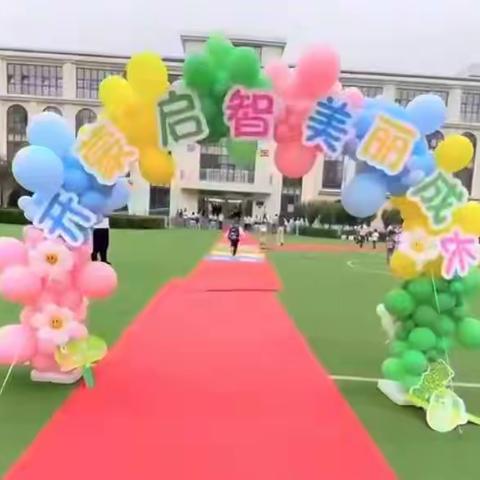 红旗渠大道学校2023级开学仪式
