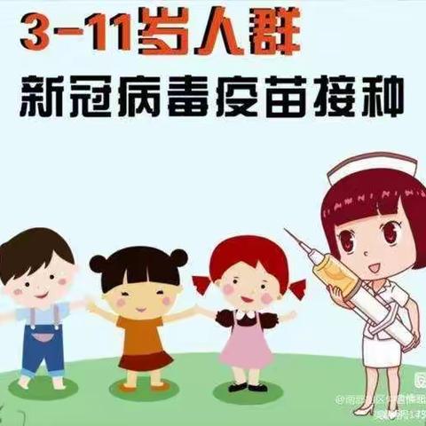 疫苗护苗 我们一起打疫苗—新起航幼儿园疫苗接种宣传活动