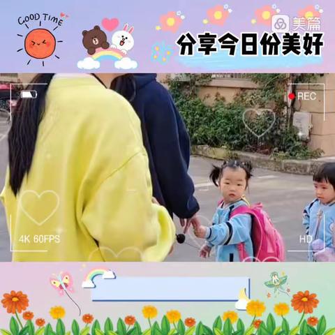 我和秋天有个约会—学苑幼儿园小班段