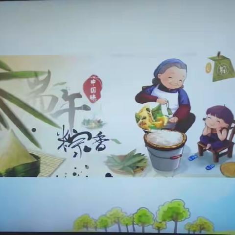 定祥幼儿园中班“端午节”主题活动