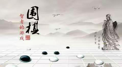 星辰幼儿园思维围棋开课了