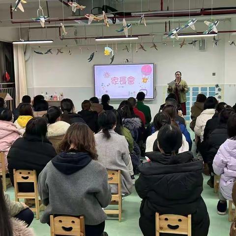 《以爱之名，携手同行》恩施市实验小学附属幼儿园盛和景园园区小一班家长会