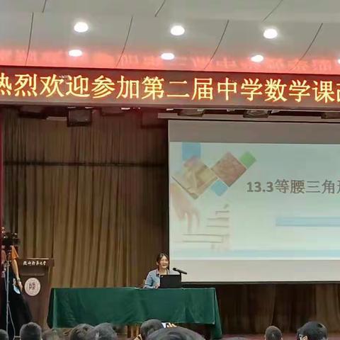 杨昆华数学名师工作室成员参加第二届中学数学新课改实施能力提升高级研讨会（四）