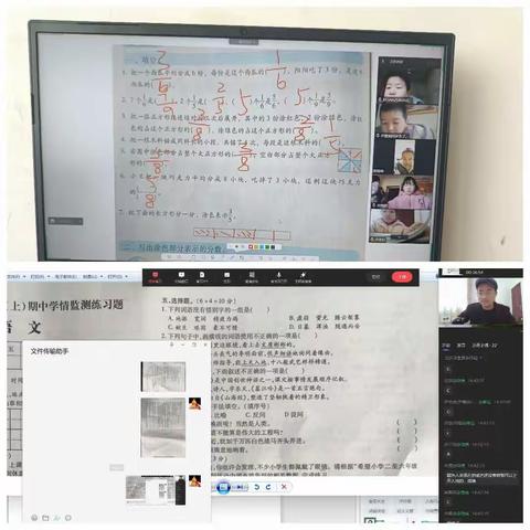 教学共进，我们相守云端 ------12月21日蔡桥中心完小疫情期间线上教学总结