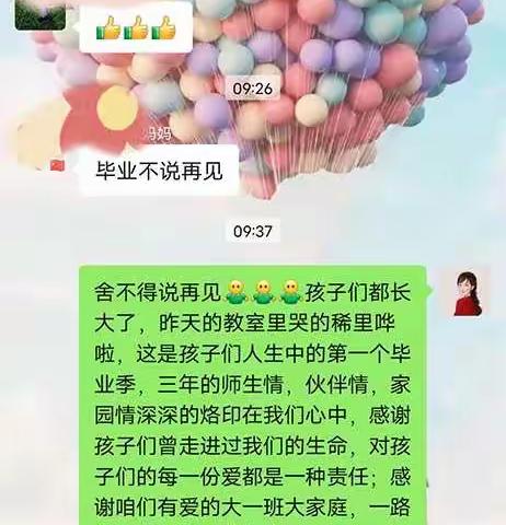 毕业不说再见——纪念大一班孩子在省委机关幼儿园的最后时光