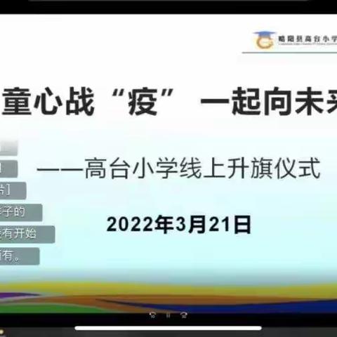 停课不停学    我们在行动———仙台坝镇中心小学一年级居家学习精彩分享（二）