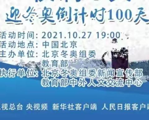 今天！柳州市第十四中学啦啦操队“迎冬奥”央视展演就在今天啦！