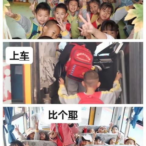 清华幼儿园之春游