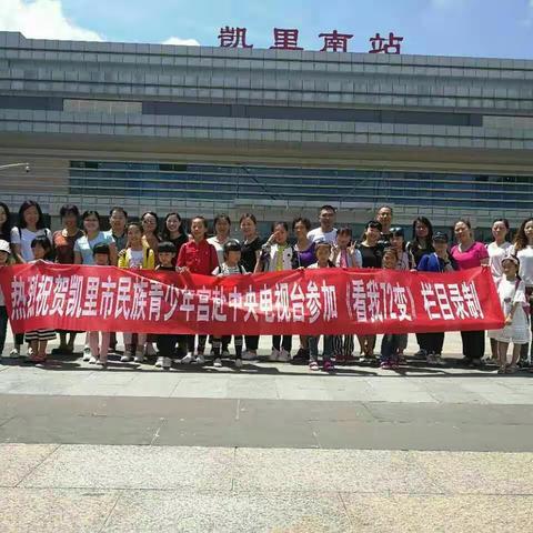 大山里的“小锦鸡”飞向祖国首都