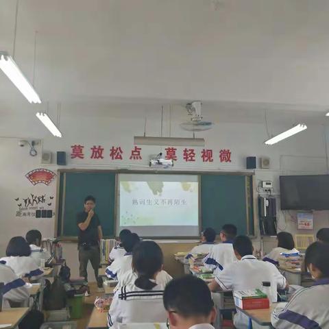 新理念    共切磋   同提高