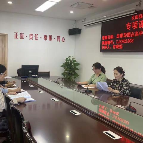 开题展思路  专家促提升