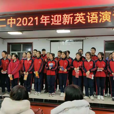 偏关二中2021迎新年系列活之英语演讲比赛落下帷幕