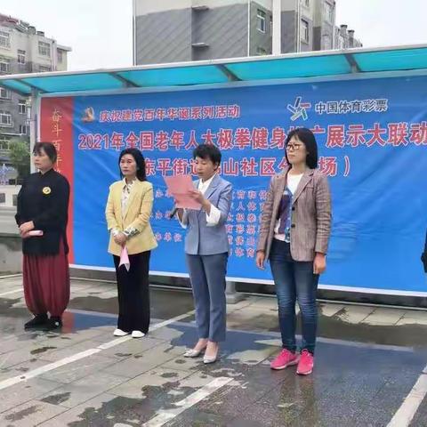 庆祝建党百年华诞 助力全民健身 推广太极运动