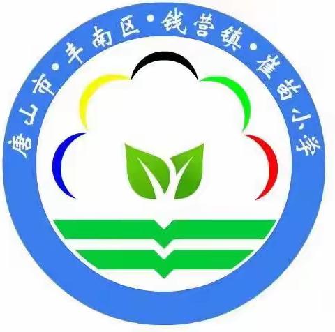 清除“四害”孳生环境  营造美好校园环境-----崔苗小学2023年春季灭鼠活动