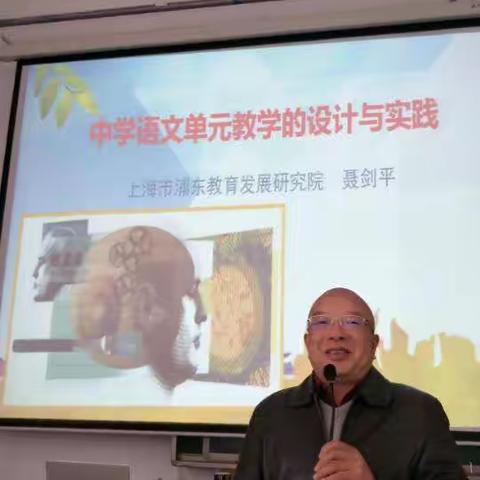 单元教学引领整书阅读，语文课堂教改任重道远