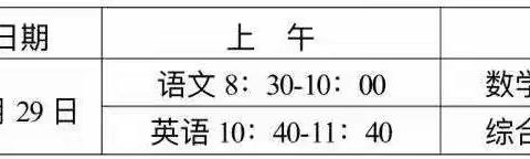 麦地完全小学2024年暑假放假通知