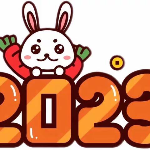 别样精彩🌈——南关幼儿园优优二班十二月纪实