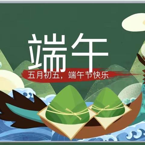 体验浓情端午，弘扬传统文化——端午“粽”动员，家长进课堂