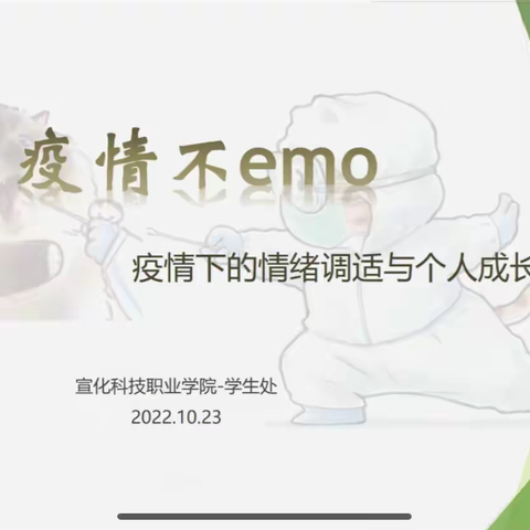 坚定信心，抗击疫情