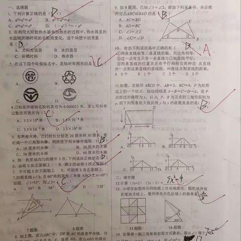 五组8月5日数学作业