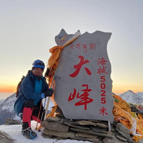 我的四姑娘山  「大峰攀登」