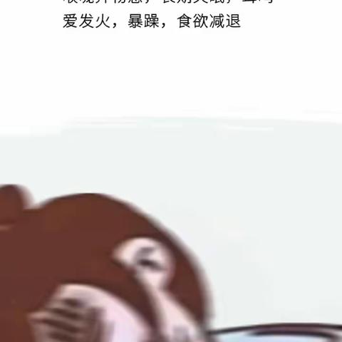 中医科普知识