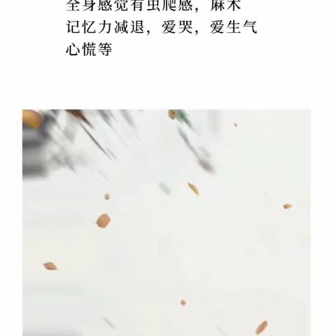 中医科普健康小知识