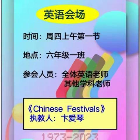 “英”研促教，“语”研同行——博兴县实验小学“实小大讲堂”活动英语篇