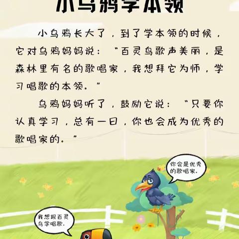 红苹果乐希幼儿园晚间故事