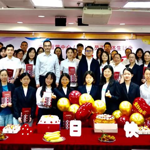 集约运营中心（佛山）举办2023年二季度员工集体生日Party