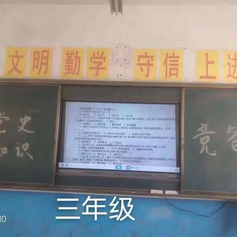 学党史，感党恩，跟党走——2021年4月30日，太原市清徐县柳杜乡常丰小学校举行一系列主题活动