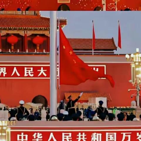 喜迎国庆与中秋