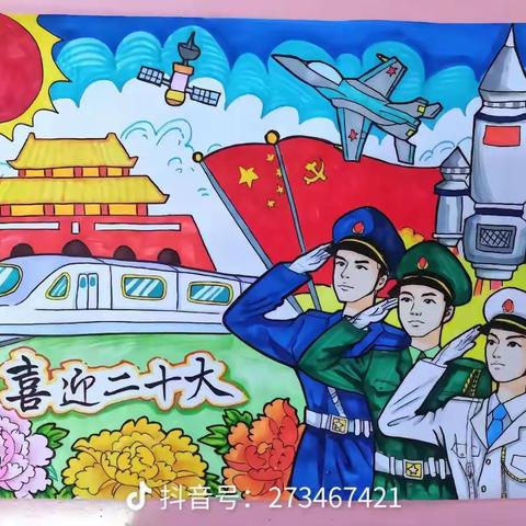 喜迎二十大 我爱我的国——曹县银香云帆小学二年级一班