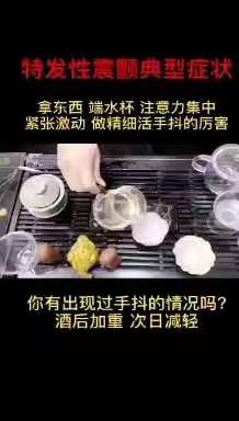 手抖是特发性震颤吗？