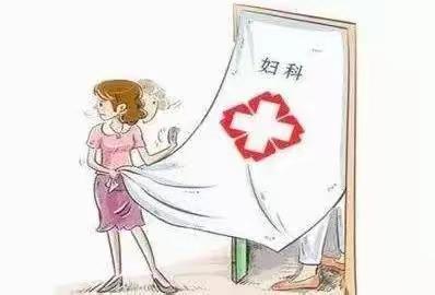 妇科怎么治疗？