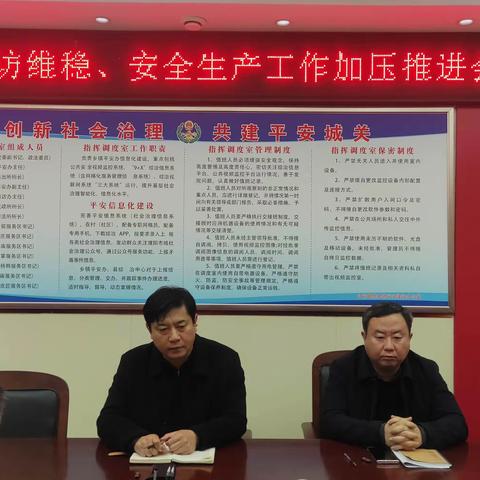 城关镇  2月27日工作动态