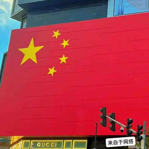 祝愿伟大的祖国繁荣昌盛！