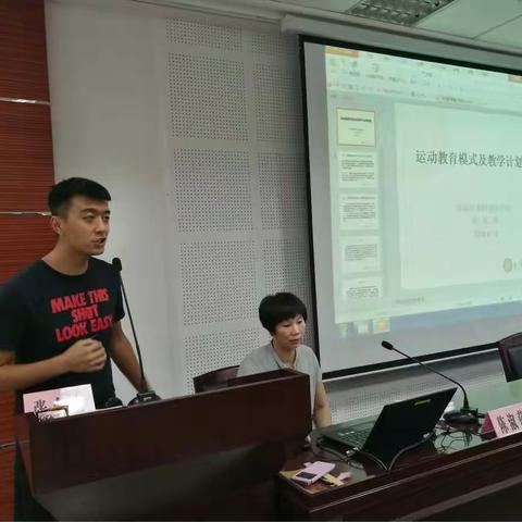 围绕体育学科“核心素养”，探讨高中运动教育模式及教学计划制定