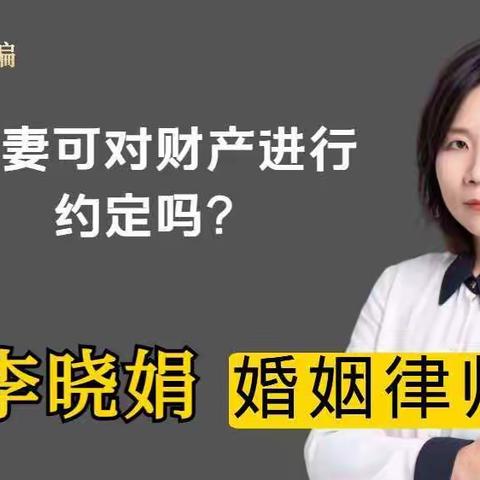 杭州婚姻家事律师：夫妻双方自行签订的婚内财产协议，是否有效?