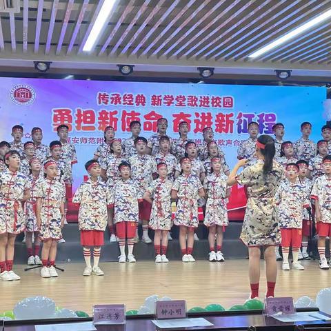 “勇担新使命，奋进新征程”福建省福安师范附属小学———五（5）班“传承经典 新学堂歌进校园”