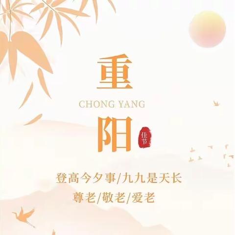 辞别青绿，情暖秋冬——水木光华支行重阳爱老敬老特辑