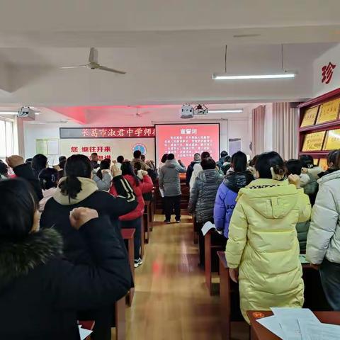 弘扬师德，潜心树人——长葛市淑君中学师德师风宣誓大会