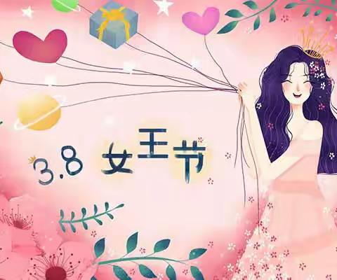 温情“三八”节，感恩有你——丽水星光幼儿园旭日四班“三八妇女节”活动