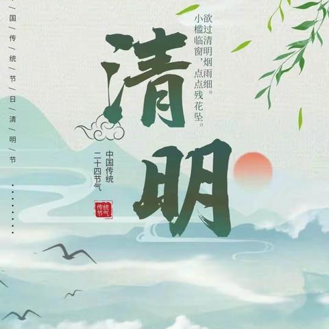 【附中学子这样过清明】传承优良家风，争做时代新人--忻州师范学院附属中学初一12班常诗婕清明实践活动小记