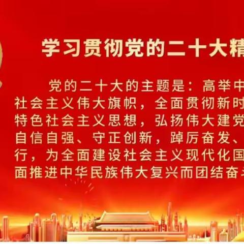 学习二十大，争做好队员 ——泰兴市鼓楼小学六八中队 郭梓萱