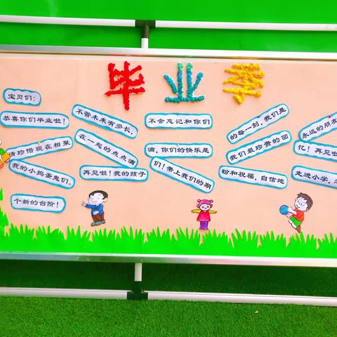 小百合幼儿园一“感谢师恩，成长有你”大班毕业典礼美篇（副本）