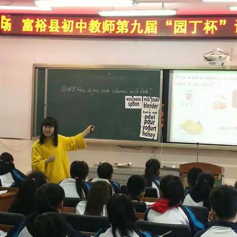 2017全县中学“自主、互助、学习型课堂”暨“园丁杯”教学比赛！