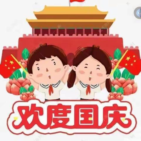 欢庆国庆，童心飞扬——航城豆豆幼儿园主题活动～国庆节🇨🇳