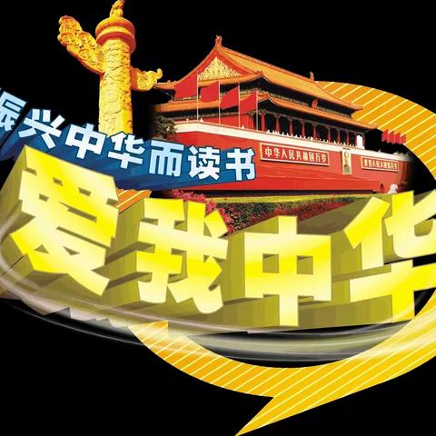 交通小学五年八班全体观看“爱我中华，颂我家乡”主题亲子诵读视频展播活动